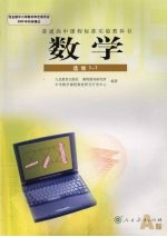 数学 选修一-一
