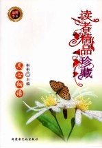 凡心细语