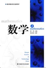 数学