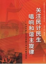关注民计民生 唱响和谐主旋律 纪念天津《行风坐标》节目开播五周年