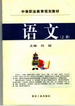语文 上