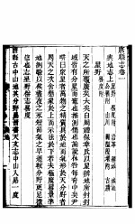 河北唐县志 第1卷