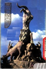 广州名胜古迹