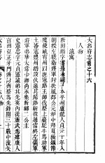 大名府志 第16卷