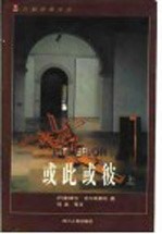 或此或彼 上
