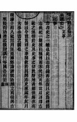 河北乐亭县志 第3-5卷