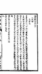 河南洛宁县志 卷6
