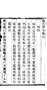 河北高邑县志 第3-5卷