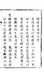 井径县志 第1-5卷