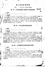 高三历史参考答案