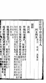 广平府志 第59卷