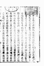 河北正定府志 第27-28卷