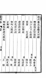 河北赵州属邑志 第1-3卷