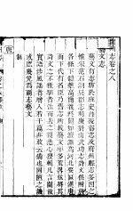 河北开州志 第8卷
