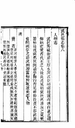 河北武邑县志 第8-10卷