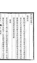 河北武邑县志 第2-4卷