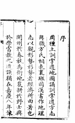 河北开州志 第1卷