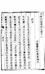 河南陕州志 卷11