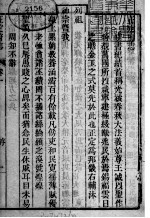 河北正定府志 第2卷