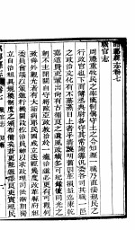 河北邯郸县志 第4册
