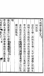 河北大城县志 第9卷 利