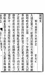 磁州志 卷之十七 下 卷之十八