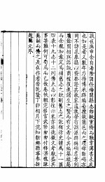 河南新乡县志 卷1-6