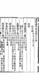 广平府志 第34-36卷