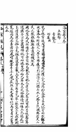 河南洛宁县志 卷3-4