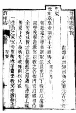 许州志 第1册