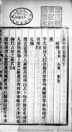 广平府志 第60-61卷