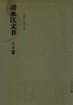 清水江文书 第1辑 12