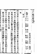 洧川县志 卷之六