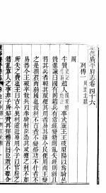 广平府志 第46-48卷