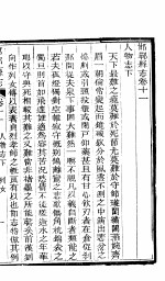 河北邯郸县志 第6册