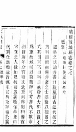 河北故城县志 第7卷