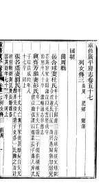 广平府志 第57-58卷