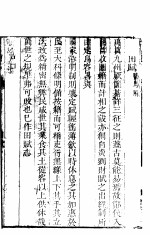 重修曲周县志 卷4-11