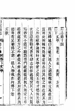 内黄县志 第5册