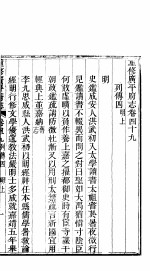 广平府志 第49-50卷