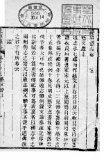 长垣县志 第13卷