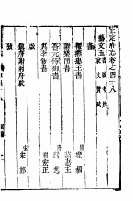 河北正定府志 第48卷