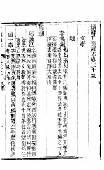 井径县志 第33卷
