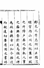 河南陕州志 卷1