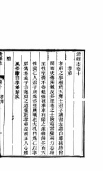 河南滑县志 卷10