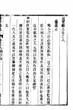 安平县志 第8卷