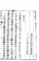 重修曲周县志 卷18 艺文 上