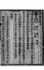 河北乐亭县志 第8-9卷