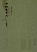 清水江文书 第2辑 9