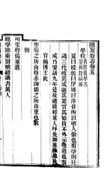 河北抚宁县志 第5-7卷